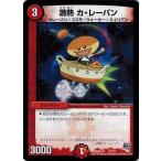 Yahoo! Yahoo!ショッピング(ヤフー ショッピング)デュエルマスターズ 超ブラック・ボックス・パック DMX22 激熱 カ・レーパン