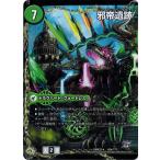 Yahoo! Yahoo!ショッピング(ヤフー ショッピング)デュエルマスターズ 超ブラック・ボックス・パック DMX22 邪帝斧 ボアロアックス（左）/我臥牙 ヴェロキボアロス（中央）
