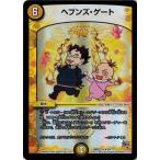 Yahoo! Yahoo!ショッピング(ヤフー ショッピング)デュエルマスターズ 超ブラック・ボックス・パック DMX22 ヘブンズ・ゲート