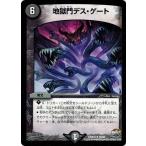 Yahoo! Yahoo!ショッピング(ヤフー ショッピング)デュエルマスターズ 革命ファイナル 奥義伝承!! デッキLv.マックスパック DMX23 地獄門デス・ゲート