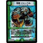 Yahoo! Yahoo!ショッピング(ヤフー ショッピング)デュエルマスターズ ファイナル ・メモリアル・パック 〜DS・Rev・RevF編〜 DMX26 雪精 ジャーベル