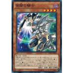 遊戯王 DOCS-JP023 宵闇の騎士 ディメンション・オブ・カオス DOCS