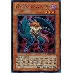 Yahoo! Yahoo!ショッピング(ヤフー ショッピング)遊戯王 中古ランクB（良い） DP05-JP002 Ｄ−ＨＥＲＯ ダイハードガイ デュエリストパック−エド編−