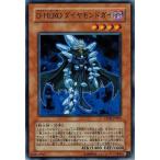 Yahoo! Yahoo!ショッピング(ヤフー ショッピング)遊戯王 中古ランクB（良い） DP05-JP003 Ｄ−ＨＥＲＯ ダイヤモンドガイ デュエリストパック−エド編−