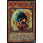 Yahoo! Yahoo!ショッピング(ヤフー ショッピング)遊戯王 中古ランクA（非常に良い） DP06-JP010 アーマー・ブレイカー （スーパーレア） デュエリストパック−十代編3−