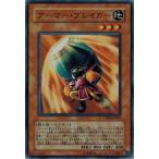 Yahoo! Yahoo!ショッピング(ヤフー ショッピング)遊戯王 中古ランクB（良い） DP06-JP010 アーマー・ブレイカー （スーパーレア） デュエリストパック−十代編3−