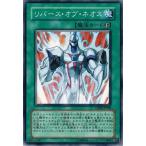 Yahoo! Yahoo!ショッピング(ヤフー ショッピング)遊戯王 中古ランクA（非常に良い） DP06-JP020 リバース・オブ・ネオス デュエリストパック-十代編3-