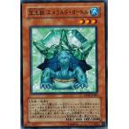 Yahoo! Yahoo!ショッピング(ヤフー ショッピング)遊戯王 中古ランクB（良い） DP07-JP003 宝玉獣 エメラルド・タートル デュエリストパック−ヨハン編−