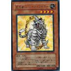 Yahoo! Yahoo!ショッピング(ヤフー ショッピング)遊戯王 中古ランクB（良い） DP07-JP004 宝玉獣 トパーズ・タイガー （レア） デュエリストパック−ヨハン編−