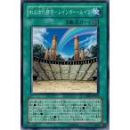 Yahoo! Yahoo!ショッピング(ヤフー ショッピング)遊戯王 中古ランクA（非常に良い） DP07-JP021 虹の古代都市−レインボー・ルイン デュエリストパック−ヨハン編−