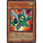 Yahoo! Yahoo!ショッピング(ヤフー ショッピング)遊戯王 DP08-JP009 ターボ・シンクロン 遊星編
