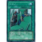 Yahoo! Yahoo!ショッピング(ヤフー ショッピング)遊戯王 DP08-JP018 ドミノ 遊星編