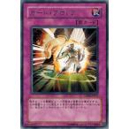 Yahoo! Yahoo!ショッピング(ヤフー ショッピング)遊戯王 中古ランクB（良い） DP08-JP023 ガード・ブロック （レア） 遊星編