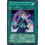 Yahoo! Yahoo!ショッピング(ヤフー ショッピング)遊戯王 中古ランクB（良い） DP09-JP017 プリベント・スター 遊星編2