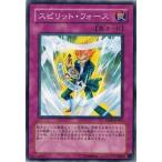 Yahoo! Yahoo!ショッピング(ヤフー ショッピング)遊戯王 中古ランクA（非常に良い） DP09-JP023 スピリット・フォース 遊星編2