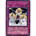 Yahoo! Yahoo!ショッピング(ヤフー ショッピング)遊戯王 中古ランクB（良い） DP09-JP024 ロスト・スター・ディセント 遊星編2
