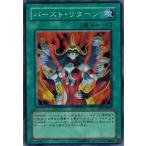 Yahoo! Yahoo!ショッピング(ヤフー ショッピング)遊戯王 中古ランクA（非常に良い） DP1-JP022 バースト・リターン （スーパーレア） デュエリストパック−十代編−