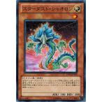 Yahoo! Yahoo!ショッピング(ヤフー ショッピング)遊戯王 DP10-JP003 スターダスト・シャオロン 遊星編3