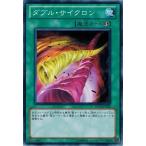 Yahoo! Yahoo!ショッピング(ヤフー ショッピング)遊戯王 中古ランクB（良い） DP10-JP022 ダブル・サイクロン 遊星編3