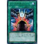 遊戯王 中古ランクB(良い) DP10-JP024 シンクロ・ギフト (レア) 遊星編3