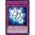 Yahoo! Yahoo!ショッピング(ヤフー ショッピング)遊戯王 DP10-JP027 パワー・フレーム 遊星編3