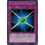 Yahoo! Yahoo!ショッピング(ヤフー ショッピング)遊戯王 中古ランクB（良い） DP10-JP030 シンクロ・マテリアル （スーパーレア） 遊星編3