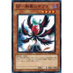 Yahoo! Yahoo!ショッピング(ヤフー ショッピング)遊戯王 DP11-JP008 ＢＦ−熱風のギブリ クロウ編