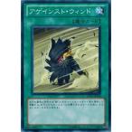 Yahoo! Yahoo!ショッピング(ヤフー ショッピング)遊戯王 DP11-JP018 アゲインスト・ウィンド クロウ編