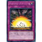 Yahoo! Yahoo!ショッピング(ヤフー ショッピング)遊戯王 DP11-JP022 デルタ・クロウ−アンチ・リバース クロウ編