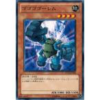 Yahoo! Yahoo!ショッピング(ヤフー ショッピング)遊戯王 DP12-JP004 ゴゴゴゴーレム 遊馬編