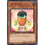 Yahoo! Yahoo!ショッピング(ヤフー ショッピング)遊戯王 DP12-JP009 コロボックリ 遊馬編