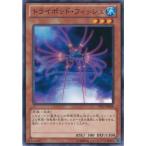 Yahoo! Yahoo!ショッピング(ヤフー ショッピング)遊戯王 DP15-JP008 トライポッド・フィッシュ デュエリストパック−神代兄妹編− DP15