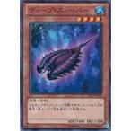 Yahoo! Yahoo!ショッピング(ヤフー ショッピング)遊戯王 DP15-JP009 ディープ・スィーパー デュエリストパック−神代兄妹編− DP15