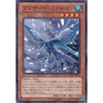 Yahoo! Yahoo!ショッピング(ヤフー ショッピング)遊戯王 DP15-JP014 ブリザード・ファルコン デュエリストパック−神代兄妹編− DP15