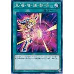 Yahoo! Yahoo!ショッピング(ヤフー ショッピング)遊戯王 DP17-JP025 黒・魔・導・爆・裂・破 デュエリストパック−王の記憶編− DP17