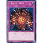 Yahoo! Yahoo!ショッピング(ヤフー ショッピング)遊戯王 DP17-JP036 生贄の抱く爆弾 デュエリストパック−王の記憶編− DP17