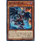 Yahoo! Yahoo!ショッピング(ヤフー ショッピング)遊戯王 DP18-JP005 真紅眼の遡刻竜 レジェンドデュエリスト編 DP18