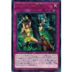 Yahoo! Yahoo!ショッピング(ヤフー ショッピング)遊戯王 DP18-JP011 アマゾネスの急襲 （レア） レジェンドデュエリスト編 DP18