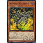 Yahoo! Yahoo!ショッピング(ヤフー ショッピング)遊戯王 DP18-JP026 サイバー・ダーク・ホーン レジェンドデュエリスト編 DP18