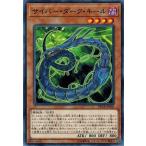 Yahoo! Yahoo!ショッピング(ヤフー ショッピング)遊戯王 DP18-JP028 サイバー・ダーク・キール レジェンドデュエリスト編 DP18