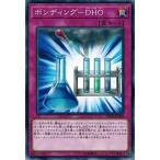 Yahoo! Yahoo!ショッピング(ヤフー ショッピング)遊戯王 DP18-JP039 ボンディング−ＤＨＯ レジェンドデュエリスト編 DP18