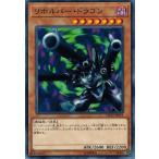 Yahoo! Yahoo!ショッピング(ヤフー ショッピング)遊戯王 DP19-JP019 リボルバー・ドラゴン レジェンドデュエリスト編2