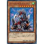Yahoo! Yahoo!ショッピング(ヤフー ショッピング)遊戯王 DP19-JP027 アームド・ドラゴン LV7 レジェンドデュエリスト編2
