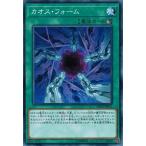 Yahoo! Yahoo!ショッピング(ヤフー ショッピング)遊戯王 DP20-JP011 カオス・フォーム レジェンドデュエリスト編3