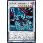 Yahoo! Yahoo!ショッピング(ヤフー ショッピング)遊戯王 DP20-JP028 ブラックフェザー・ドラゴン レジェンドデュエリスト編3