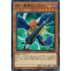 Yahoo! Yahoo!ショッピング(ヤフー ショッピング)遊戯王 DP20-JP029 BF-黒槍のブラスト レジェンドデュエリスト編3