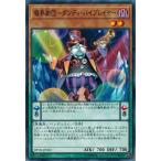 Yahoo! Yahoo!ショッピング(ヤフー ショッピング)遊戯王 DP20-JP052 魔界劇団-ダンディ・バイプレイヤー レジェンドデュエリスト編3