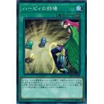 Yahoo! Yahoo!ショッピング(ヤフー ショッピング)遊戯王 DP21-JP009 ハーピィの狩場 レジェンドデュエリスト編4