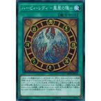 Yahoo! Yahoo!ショッピング(ヤフー ショッピング)遊戯王 DP21-JP010 ハーピィ・レディ-鳳凰の陣- レジェンドデュエリスト編4