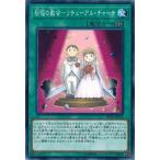 Yahoo! Yahoo!ショッピング(ヤフー ショッピング)遊戯王 DP21-JP022 祝福の教会−リチューアル・チャーチ レジェンドデュエリスト編4